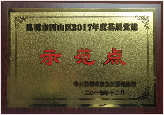 发挥示范作用 服务禁毒工作