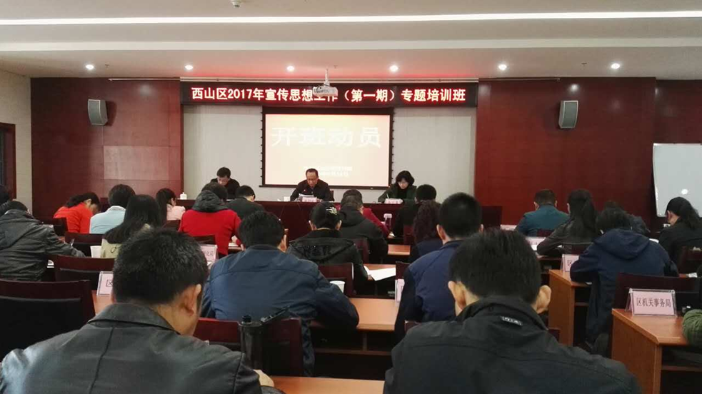 加强党建培训 提升能力素质