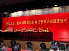 提高书记素质 促进基层党建