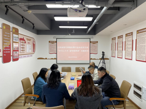 替代行业掀起学习宣传贯彻落实党的“二十大”精神热潮