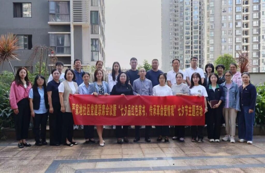 我会党支部积极参与辖区党建联席会议