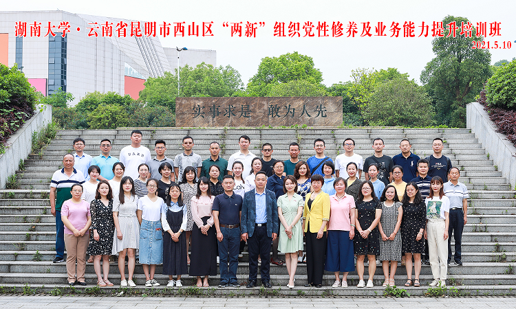 学以致用正当时 知行合一促发展