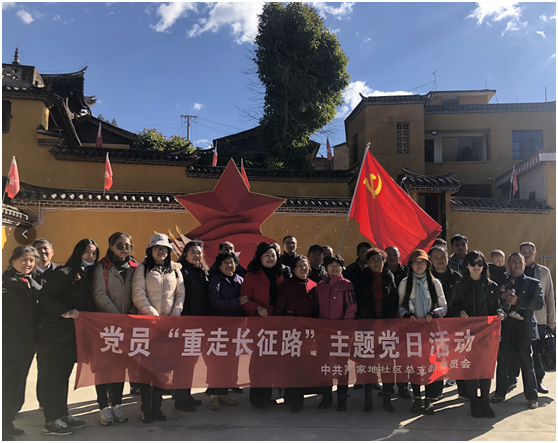 重走长征路 重温革命史