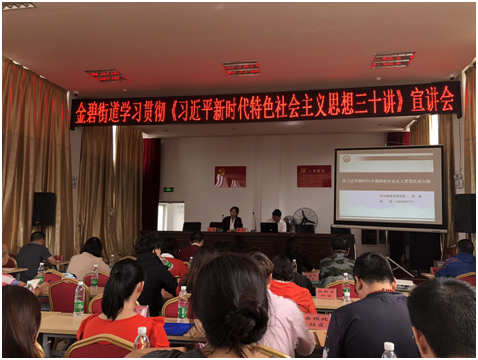 学习三十讲 践行有立场