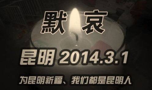 谴责暴力！愿生者坚强，逝者安息