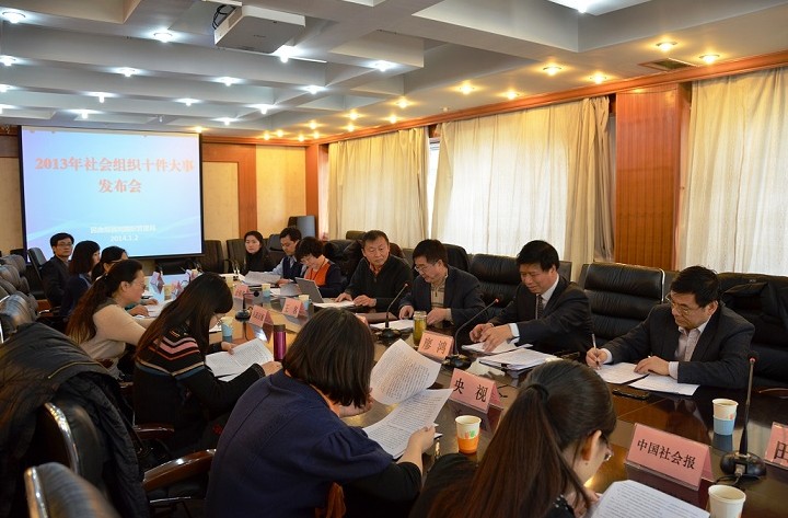 加强社会组织信用体系建设民政部将建“黑名单”制度