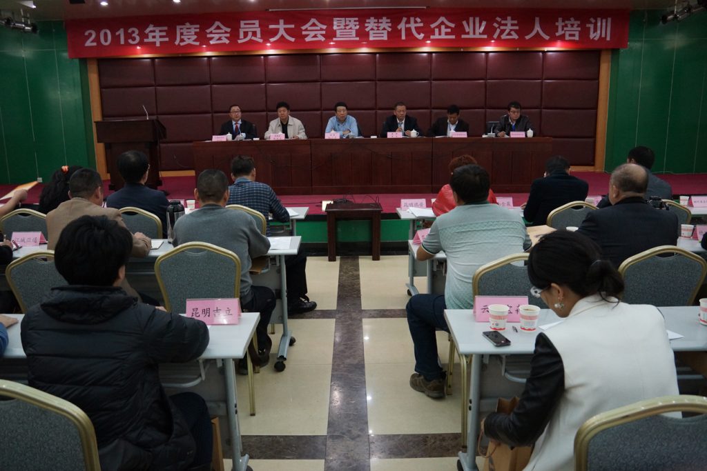 依法民主办会 完善组织架构