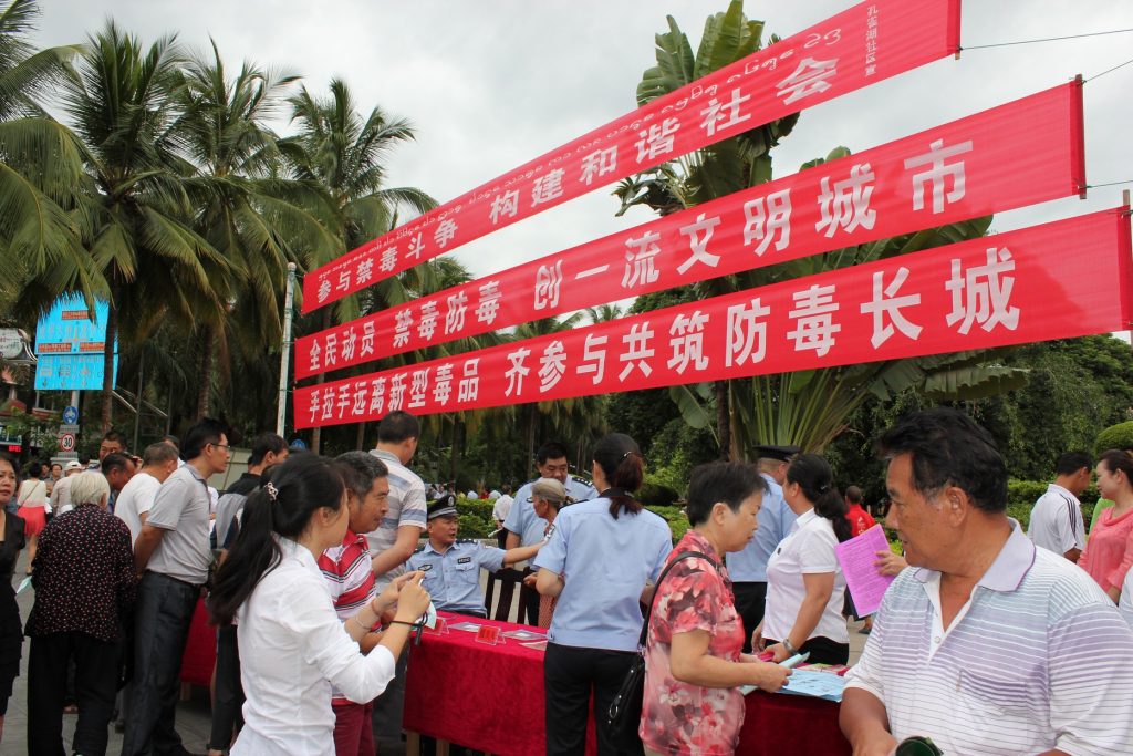 坚定信心 形成合力 打好禁种除源战役