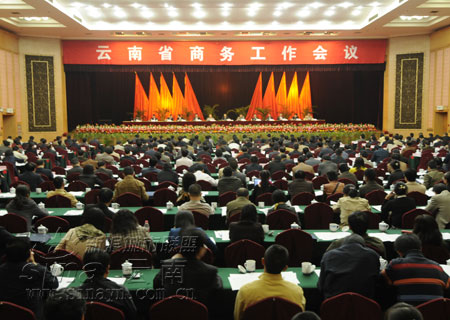 2009云南省商务工作会议在昆召开