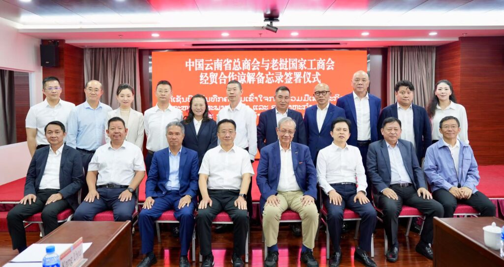 我会受邀参加滇老工商经贸合作谅解备忘录签署仪式