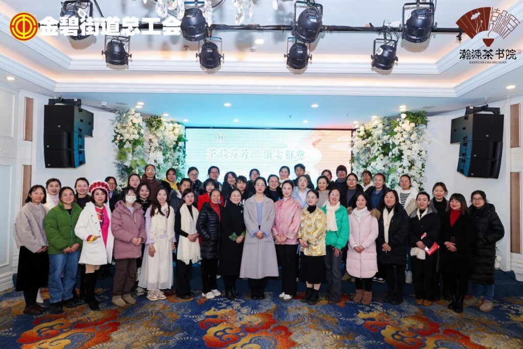 协会工会组织派员参加金碧街道总工会举办的“茶韵芬芳 指尖雅意”茶艺技能竞赛并荣获奖项