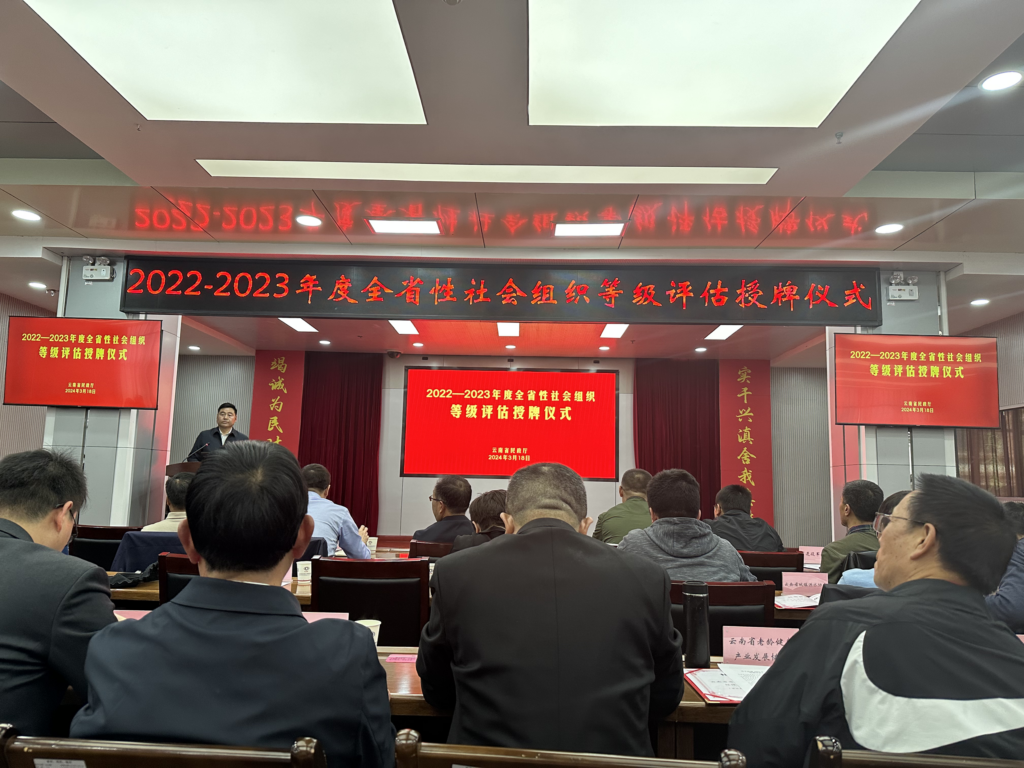 我会荣获社会组织评估最高等级5A