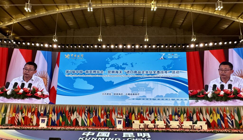 中国—南亚博览会 进口食品企业安全责任年”活动正式启动