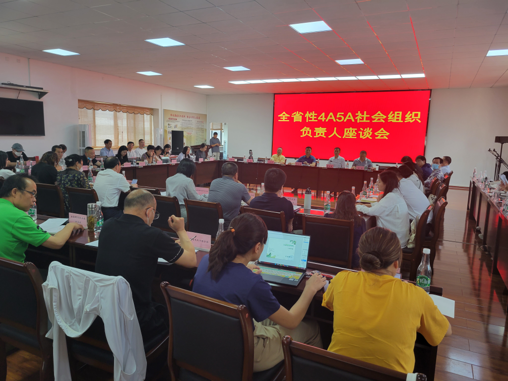我会参加云南省民政厅全省性4A5A社会组织负责人座谈会