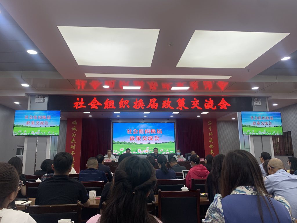 我会参加云南省民政厅社会组织换届政策交流会
