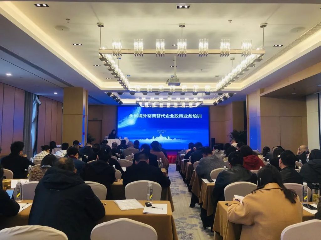 全省境外罂粟替代企业政策业务培训圆满完成