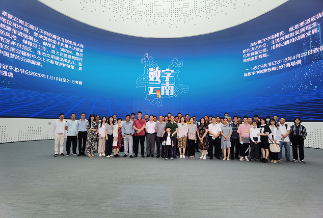 加快数字中国建设 云岭高原焕发生机