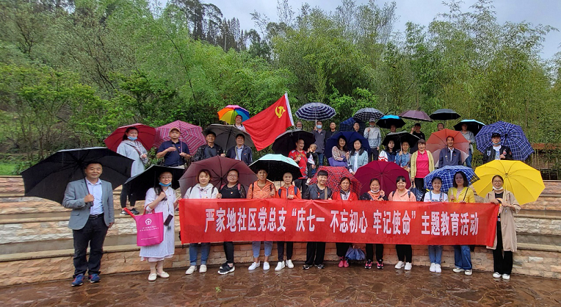 致敬“七一”永葆初心