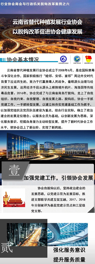 我会被国家发改委选为脱钩改革案例