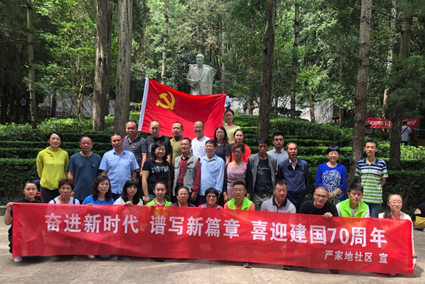 “庆七一 不忘初心 牢记使命” 主题教育活动