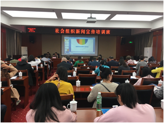 社会组织新闻宣传培训班在昆明召开