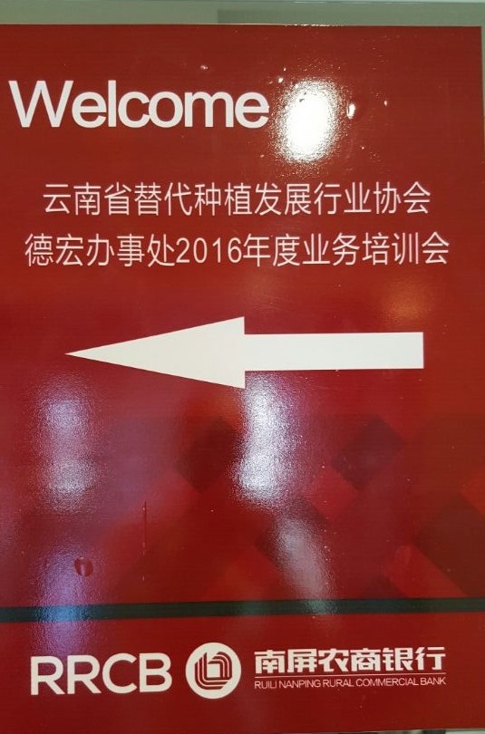 银企携手 共渡难关