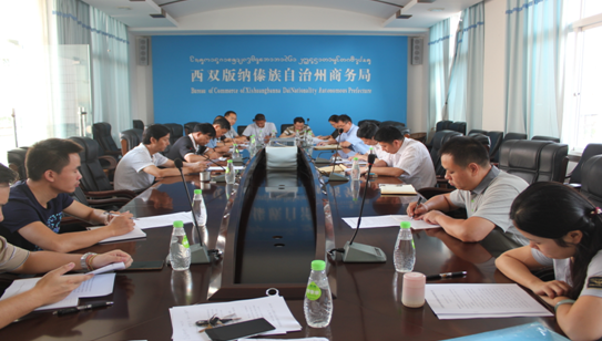 积极参与 配合调研 促进发展