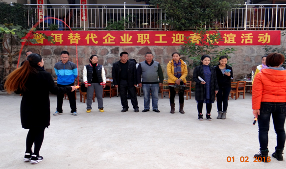 增进友谊 共迎新春