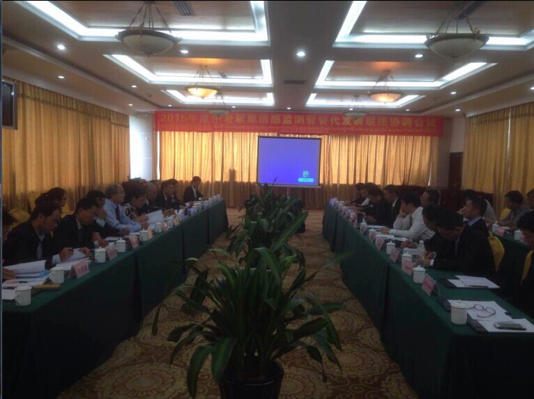 中老罂粟遥感监测暨替代发展联络协调会议